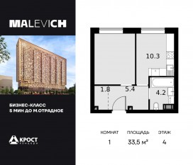 ЖК «Дом Malevich», планировка 1-комнатной квартиры, 33.50 м²