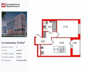 ЖК «Город звезд», планировка 1-комнатной квартиры, 34.84 м²