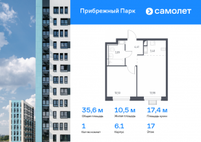 ЖК «Прибрежный Парк», планировка 1-комнатной квартиры, 35.60 м²