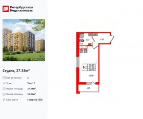 ЖК «Прайм Приморский», планировка студии, 27.58 м²