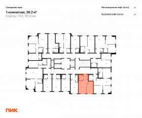 ЖК «Саларьево парк», планировка 1-комнатной квартиры, 36.20 м²