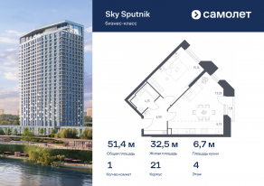 Апарт-комплекс «Sky Sputnik», планировка 1-комнатной квартиры, 51.41 м²
