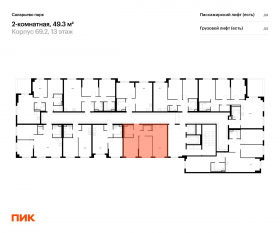 ЖК «Саларьево парк», планировка 2-комнатной квартиры, 49.30 м²