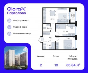 ЖК «GloraX Парголово», планировка 2-комнатной квартиры, 55.84 м²
