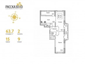 ЖК «Рассказово», планировка 2-комнатной квартиры, 63.70 м²