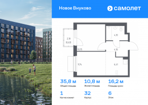 ЖК «Новое Внуково», планировка 1-комнатной квартиры, 35.79 м²
