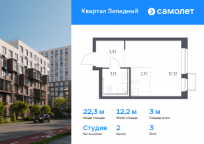 ЖК «Квартал Западный», планировка студии, 22.28 м²