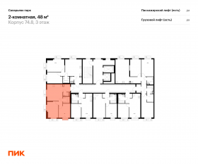 ЖК «Саларьево парк», планировка 2-комнатной квартиры, 48.00 м²