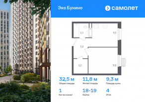 ЖК «ЭкоБунино», планировка 1-комнатной квартиры, 32.50 м²