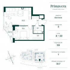 ЖК «Клубный город на реке Primavera», планировка 1-комнатной квартиры, 51.70 м²
