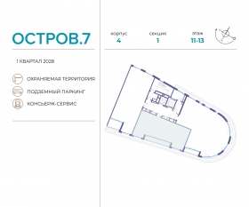 ЖК «Остров», планировка 3-комнатной квартиры, 98.40 м²