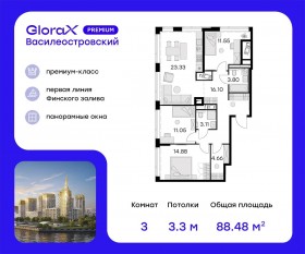 ЖК «GloraX Premium Василеостровский», планировка 3-комнатной квартиры, 88.90 м²