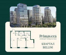 ЖК «Клубный город на реке Primavera», планировка 2-комнатной квартиры, 63.80 м²