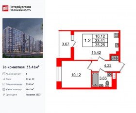 ЖК «Бионика Заповедная», планировка 1-комнатной квартиры, 33.41 м²