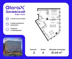 Апарт-комплекс «GloraX Заневский», планировка 1-комнатной квартиры, 52.30 м²