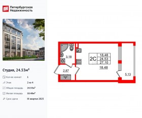 МЖК «Дворцовый фасад», планировка студии, 24.53 м²