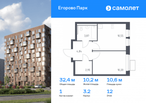 ЖК «Егорово Парк», планировка 1-комнатной квартиры, 32.41 м²