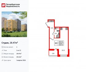 ЖК «Прайм Приморский», планировка студии, 28.47 м²