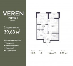ЖК «Veren Nort сертолово», планировка 1-комнатной квартиры, 39.63 м²