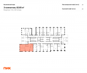 ЖК «Бусиновский парк», планировка 3-комнатной квартиры, 82.65 м²