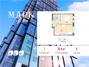 ЖК «Марк», планировка 1-комнатной квартиры, 39.40 м²