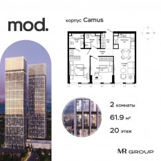 ЖК «MOD», планировка 2-комнатной квартиры, 61.95 м²