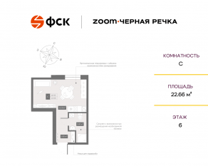 Апарт-комплекс «Zoom Черная речка», планировка студии, 22.66 м²