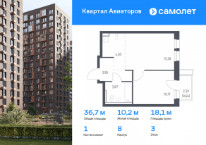 ЖК «Квартал Авиаторов», планировка 1-комнатной квартиры, 36.69 м²