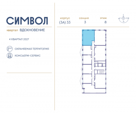 ЖК «Символ», планировка 3-комнатной квартиры, 70.70 м²
