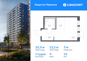 ЖК «Квартал Ивакино», планировка студии, 22.28 м²