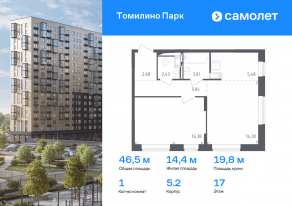 ЖК «Томилино Парк», планировка 1-комнатной квартиры, 46.50 м²