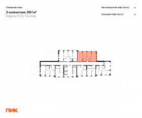 ЖК «Саларьево парк», планировка 3-комнатной квартиры, 69.10 м²