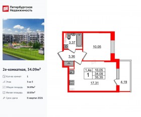 ЖК «Парадный ансамбль», планировка 1-комнатной квартиры, 34.09 м²