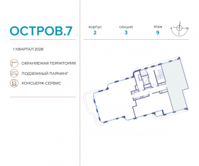 ЖК «Остров», планировка 2-комнатной квартиры, 97.60 м²