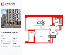 ЖК «Титул в Московском», планировка 1-комнатной квартиры, 36.03 м²