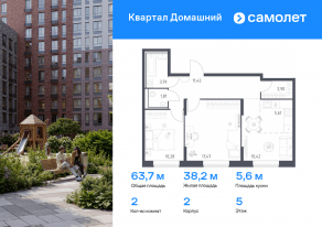 ЖК «Квартал Домашний», планировка 2-комнатной квартиры, 63.70 м²
