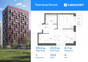 ЖК «Пригород Лесное», планировка 1-комнатной квартиры, 35.39 м²