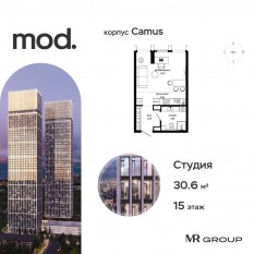 ЖК «MOD», планировка студии, 30.68 м²