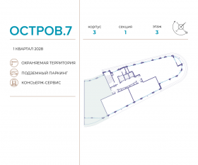 ЖК «Остров», планировка 5-комнатной квартиры, 176.80 м²