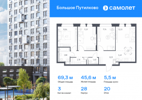 ЖК «Большое Путилково», планировка 3-комнатной квартиры, 69.32 м²