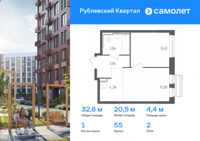 ЖК «Рублевский Квартал», планировка 1-комнатной квартиры, 32.57 м²