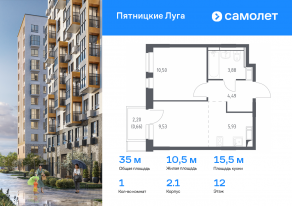 ЖК «Пятницкие Луга», планировка 1-комнатной квартиры, 34.99 м²