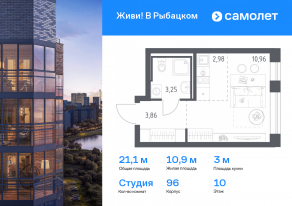 ЖК «Живи! В Рыбацком», планировка студии, 21.05 м²