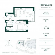 ЖК «Клубный город на реке Primavera», планировка 1-комнатной квартиры, 49.90 м²