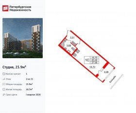 ЖК «Pulse Premier», планировка студии, 25.90 м²