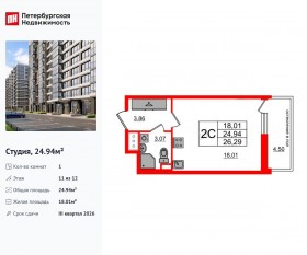 ЖК «Титул в Московском», планировка студии, 24.94 м²