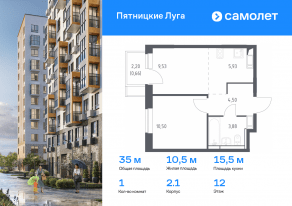 ЖК «Пятницкие Луга», планировка 1-комнатной квартиры, 35.00 м²