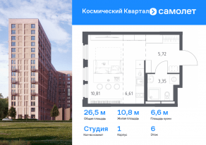 ЖК «Космический Квартал», планировка студии, 26.49 м²