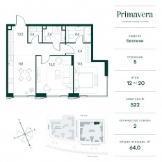 ЖК «Клубный город на реке Primavera», планировка 2-комнатной квартиры, 64.00 м²
