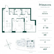 ЖК «Клубный город на реке Primavera», планировка 2-комнатной квартиры, 63.90 м²